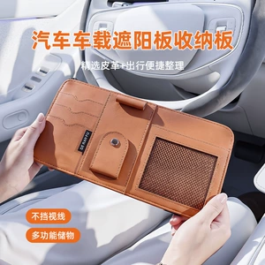 Car Car CD Bag Car Sun Visor Set for Disc Storage Bag Disc Bag Disc Holder Creative