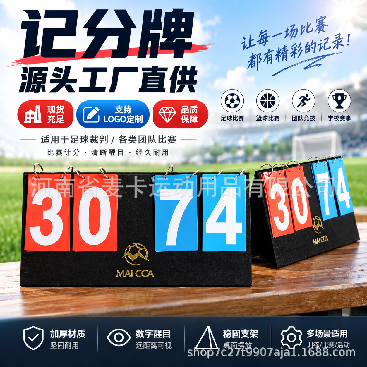 Four-digit desktop scoreboard for basketball, soccer, and badminton matches; manual flip scoreboard; portable desktop scoreboard