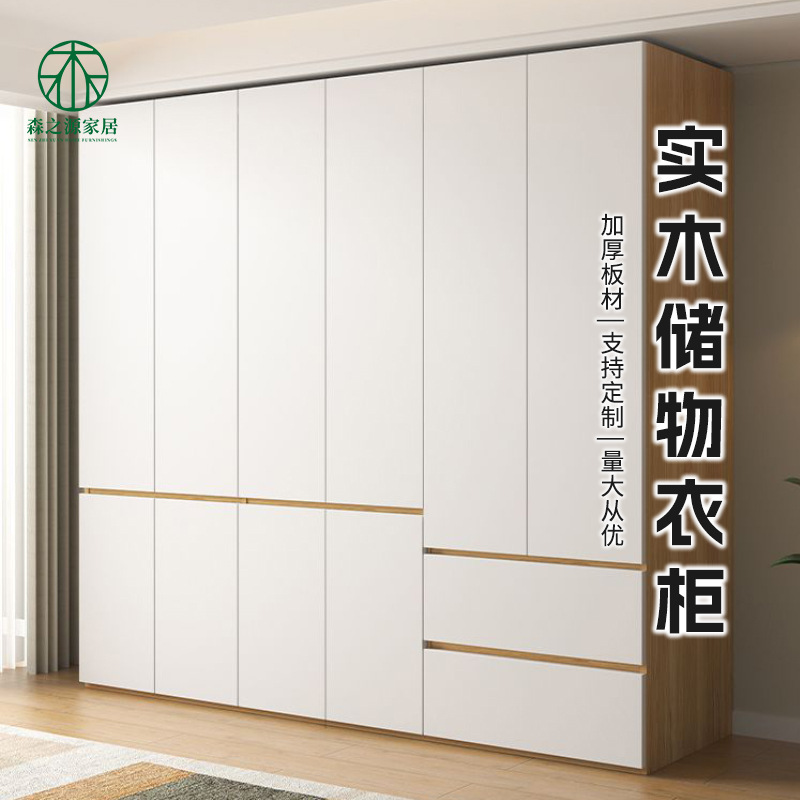 Thickened Solid Wood Wardrobe, Deepened Bedroom Storage Cabinet, Cream Style Internet Celebrity Wardrobe, Segmented Floor-Standing Storage Cabinet Manufacturer