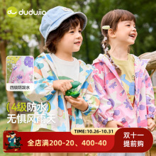 【四级户外】嘟嘟家儿童外套秋季新款男童软壳秋装女童上衣童装潮