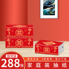 赤いお祝いログ家庭用ティッシュペーパーリビングルームペーパータオル 288 枚 4 層肥厚口拭きナプキン工場直販