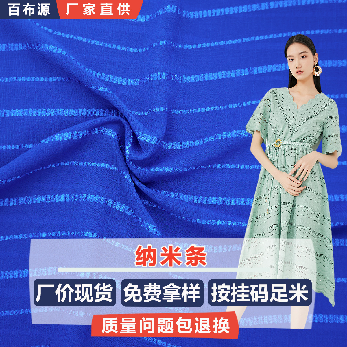 全涤纳米条纳米皱面料 T8073 雪纺提花烫金烫银后工艺时装面料