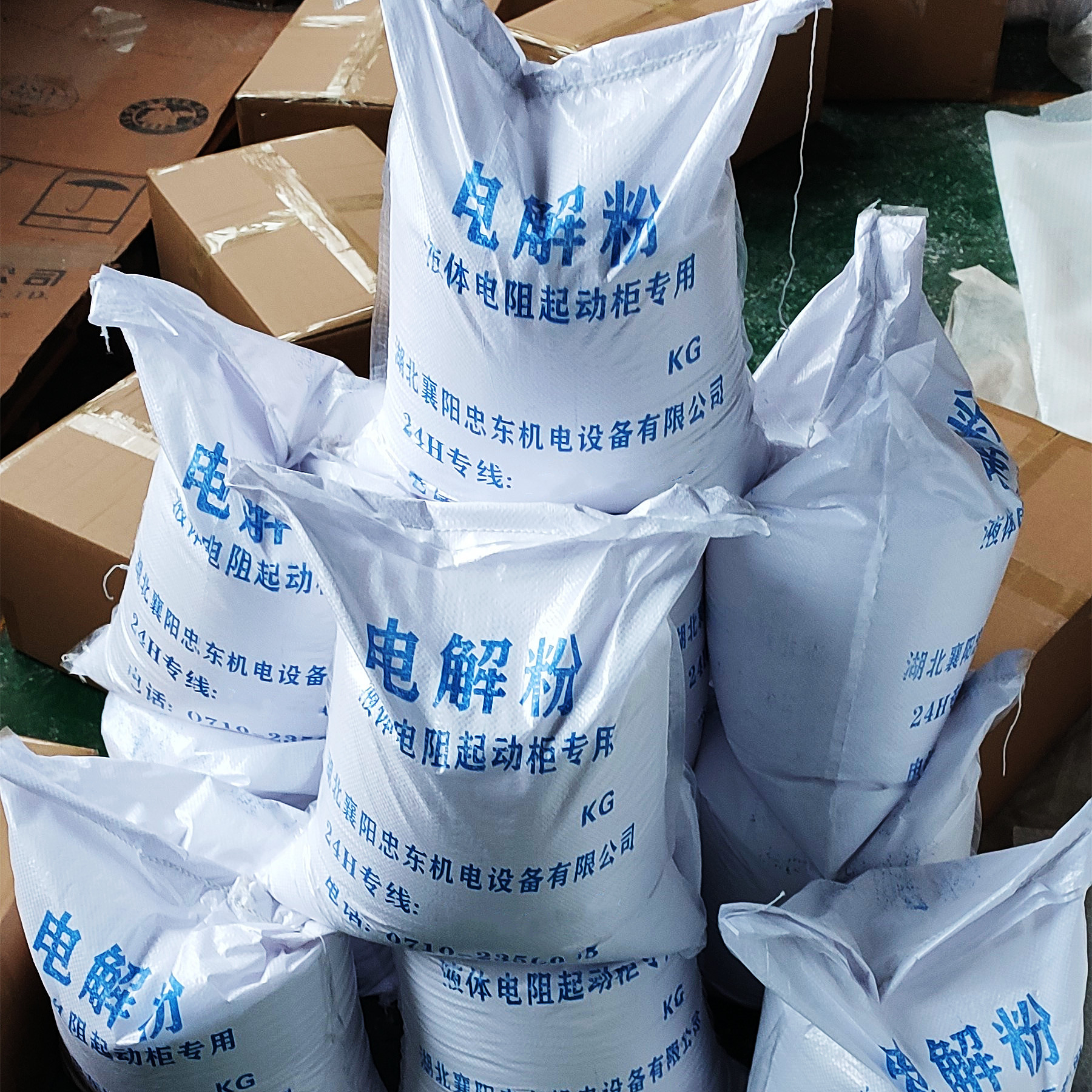 襄阳襄樊水阻柜液阻启动柜电解粉电阻粉电液粉液阻粉电解质电解液