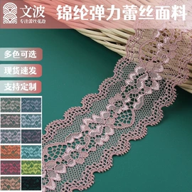 花边;蕾丝面料;松紧带