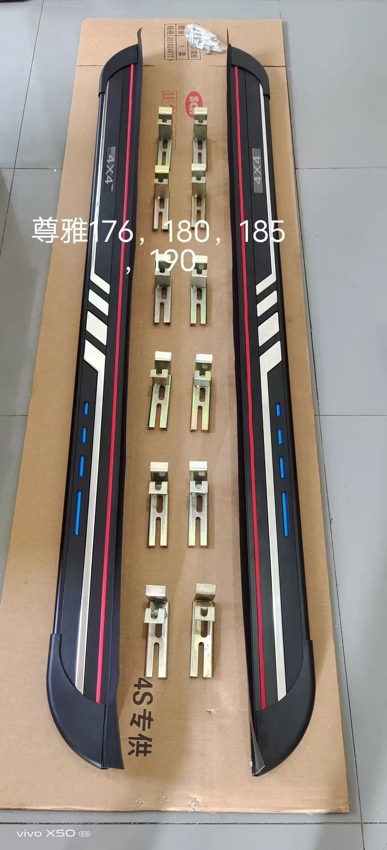 Suitable for Jetta Vs5 and Jetta Vs7 Exterior Side Steps