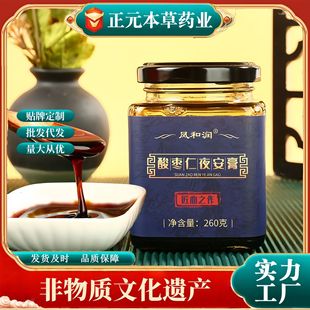 助眠安神酸枣仁膏-1688买家百科