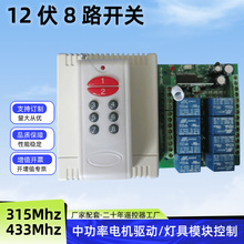 ����12V8·�b�ؽ������й������D늙C�b���_�P����늺��J������
