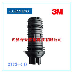 Corning 3m optical cable connector box 2178-CD vertical cap type direct buried pipe overhead buried optical fiber connector package