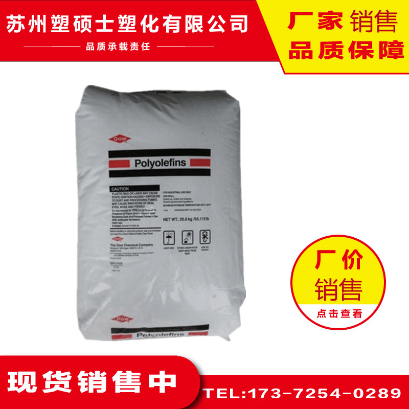 HDPE 美国  10462N耐 增强级注塑级纤维HDPE 美国塑胶原料