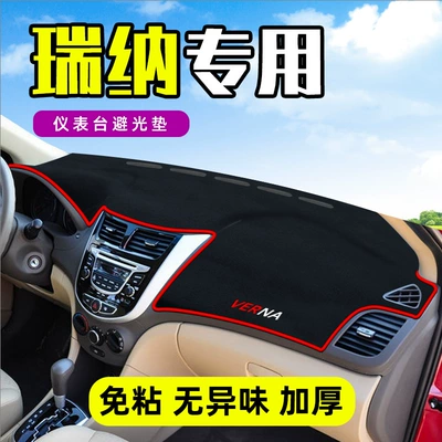 Günəş əleyhinə siperlik, Center Console Sun Protection