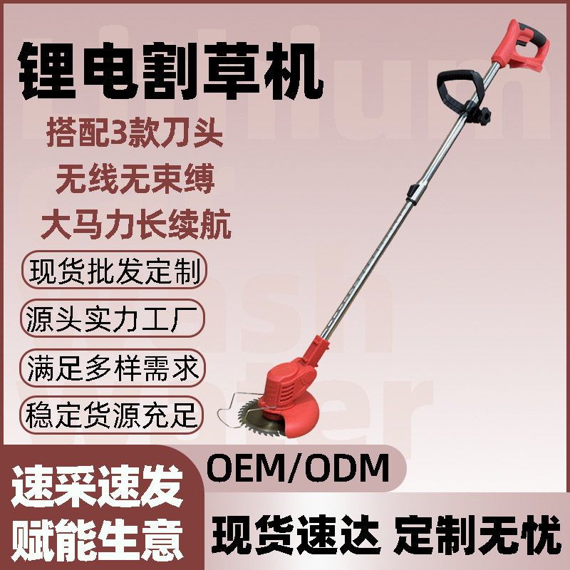 厂家直销锂电割草机小型家用充电式除草机多功能电动园林修剪机器