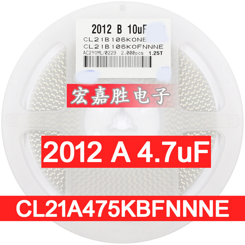 4.7UF 475K 贴片陶瓷电容0805 X5R 50V 电容 CL21A475KBFNNNE