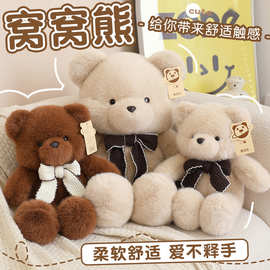 鼻涕熊新款可爱领结熊窝窝毛绒玩具娃娃玩偶小熊公仔生日礼物