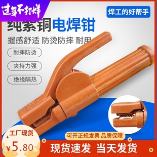 Welding tongs 500A800A handle type electric pure copper non-hot welding tongs welding machine line industrial grade all copper
