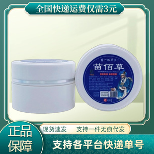 ��һ�۲݅R��۲��־����30g/ƿ�b