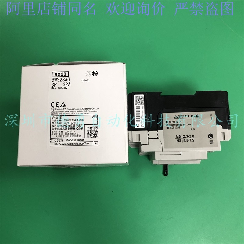 日本富士FUJI空气开关BW32SAG-3P32A原装正品假一罚十塑壳断路器