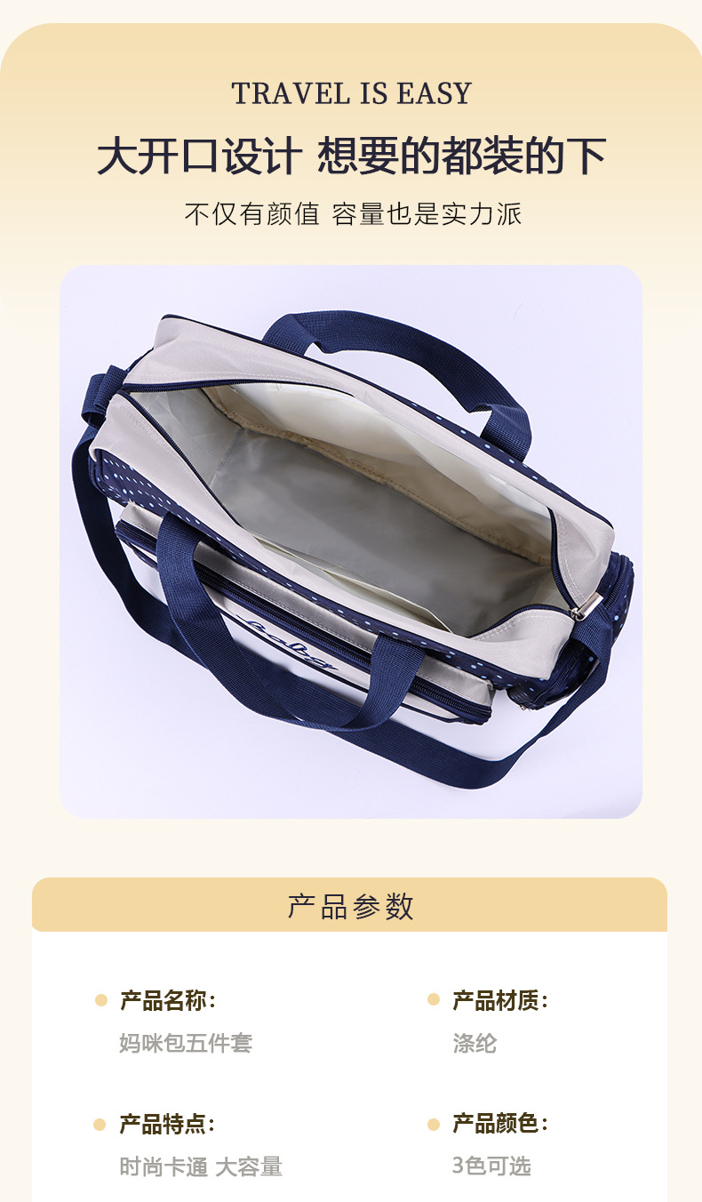 妈咪包五件套2_03