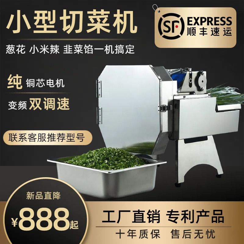 Máquina de corte de verduras multifuncional comedor eléctrico automático comercial de cebollas, pimienta, encurtido, algarro, rebanada, artefacto de corte