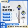 电磁污水水利智能流量表