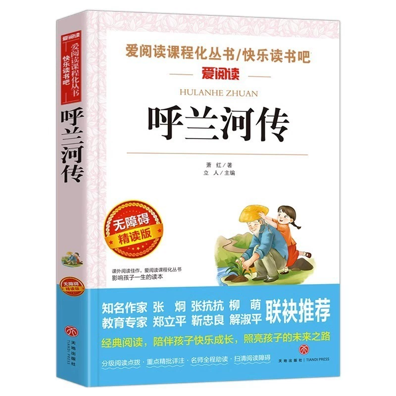 Любовь к чтению учебный план полный комплект книг для начальной и средней школы, детские книги 100000 почему Робинзон Плывущая книга