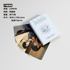 Little Card Box of Jackson Yee, 50 Pieces, 57x86mm TFBOYS Personal Laser Lomo Postcard