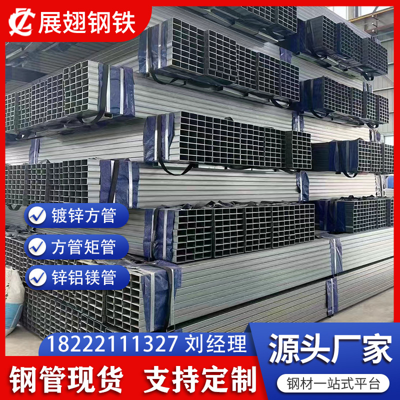 方管40*40 40*60镀锌管铁方管矩形管方通扁方管热镀锌方可零售