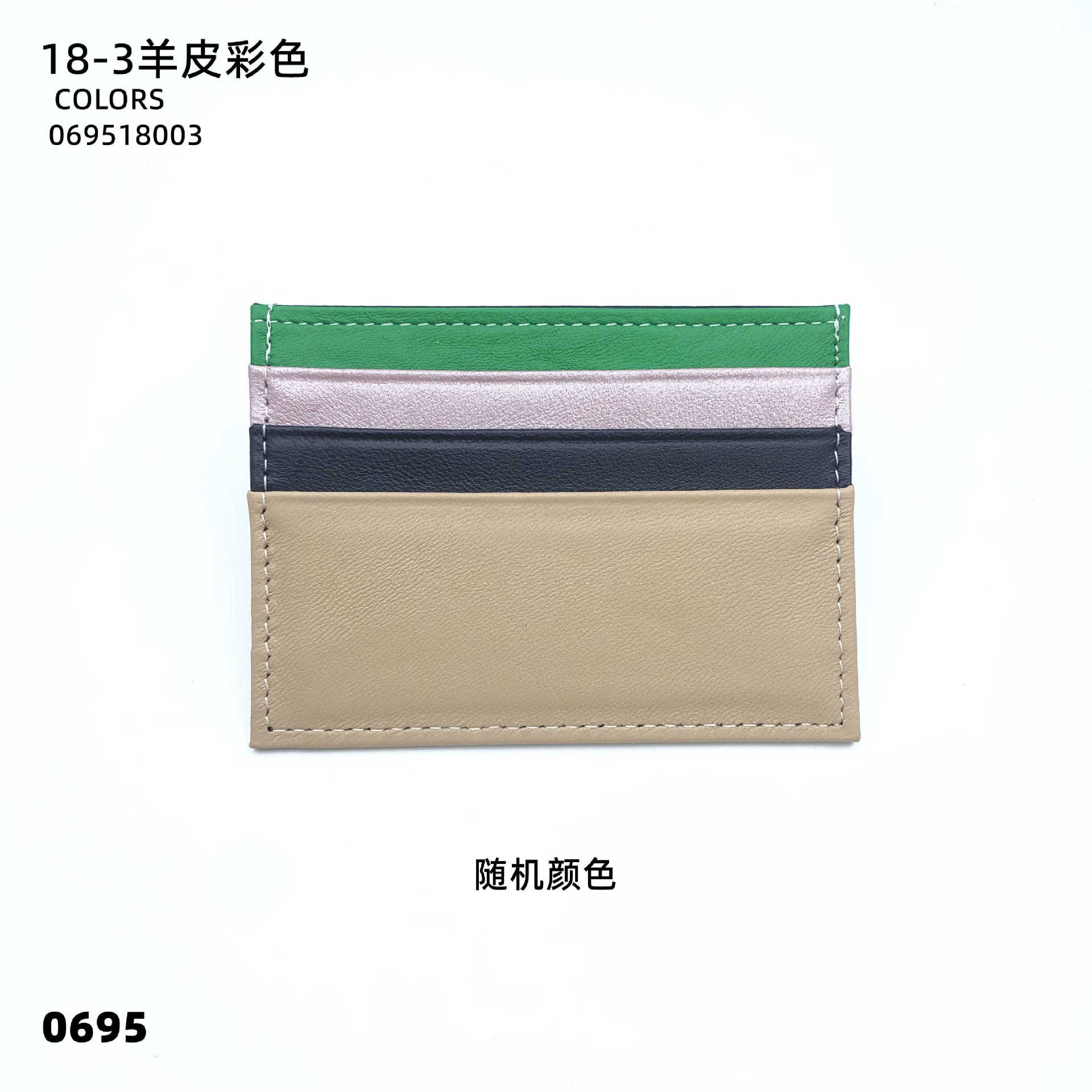 18-03 양가죽 색상