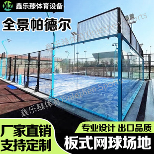 Padelȫ����ʽ�W�����ȫ��������� �һ�w�����҃���W�������