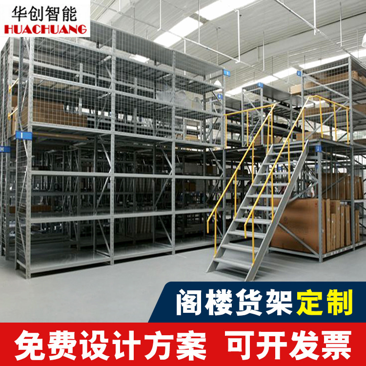 メーカー屋根裏プラットフォームの大型倉庫棚は現場倉庫の二階鋼構造プラットフォームを建設して屋根裏棚を解体する|undefined