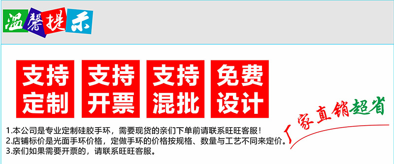 硅胶手环定制 (1)