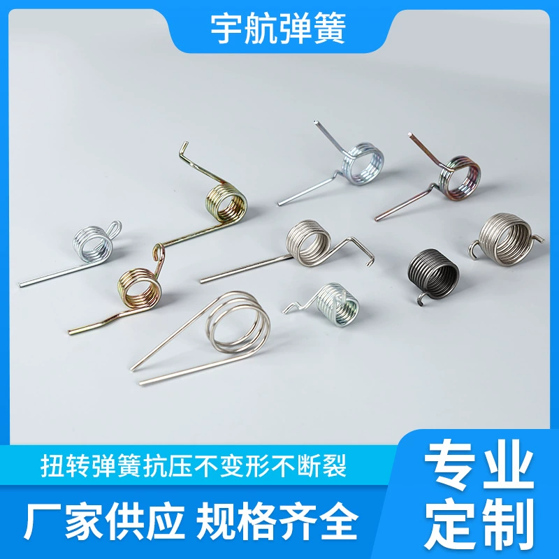 Источник поставок пружин с двойным торсионным крючком специальной формы, деталей механизмов для электрооборудования, пружин с торсионным крючком для фиксации под давлением, поставщик торсионных пружин.