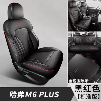 Haval M6PLUS car seat covers 21/25 model m6PLUS special seat cushion full surround seat covers all-season seat cushion (Modelə uyğun (Original) oturacaq örtükləri) - black-red-standard-edition-note-the-model-year