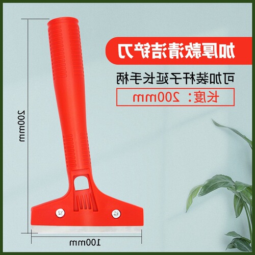 Cleaning shovel beauty seam advertising cleaning thickened shovel large wallpaper blade plastic scraper cleaning tool set
