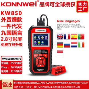 Konnwei KW850 OBDII EOBD CAR COMPUTE не работает неисправный сканер NT301 AL519