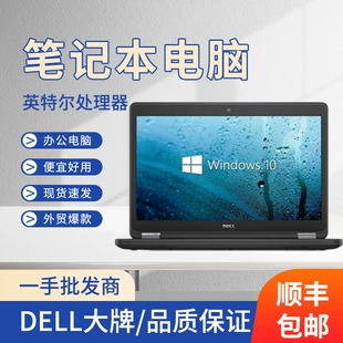 Ноутбук E5450 14" б/у тонкий для офиса и учёбы