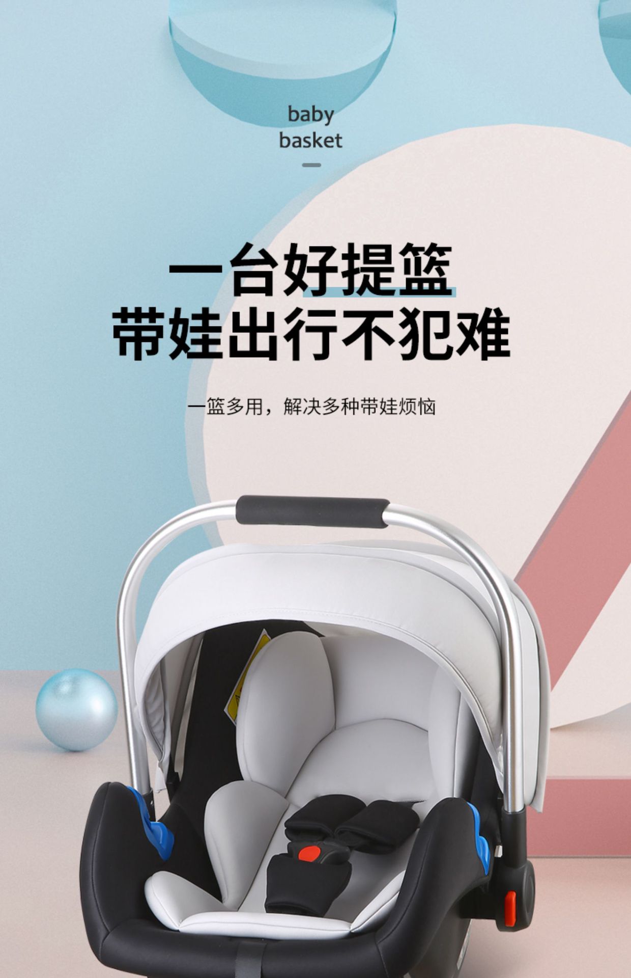 Baby basket type child safety seat newborn baby car sleeping basket portable car cradle