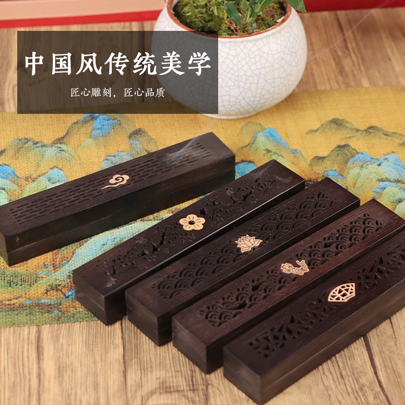 厂家供应 黑檀木香香盒 整木镂空卧香香盒 祥云/荷花/梅花多种雕