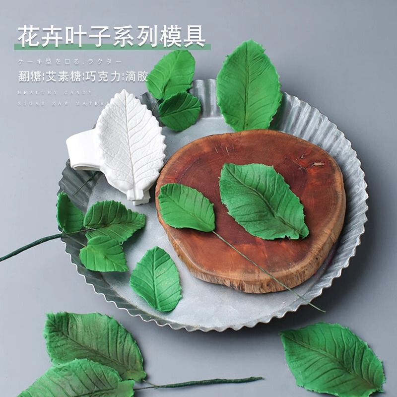 Fantang Universal Leaf Pattern Double-sided Press Mold Manual Clay Simulation Rose Leaf Vein Silicone Mold Fantang Universal Leaf Pattern Double-sided Press Mold Manual Clay Simulation Rose Leaf Vein Silicone Mold