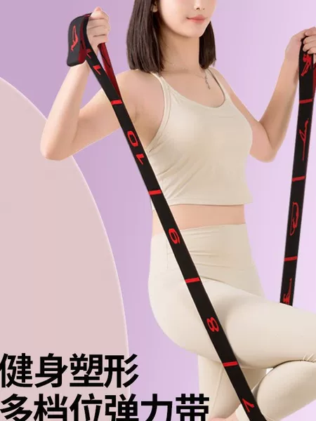 Yoga Stretch Belt Women's Open Shoulder Tension Belt Children's Latin Dance Special Practice Digital Stretch Belt Stretch Belt