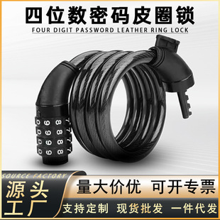 Bicycle Password Lock Anti-Theft Electric Vehicle Waterproof Mini Portable Leather Ring Password Mountain Bike Bicycle Cable Lock