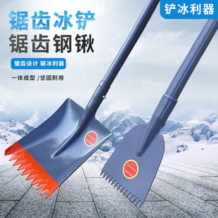 Serrated Ice Shovel Road Ice Removal Shovel Road Ice Removal Manganese Steel Ice Breaking Serrated Shovel Winter Ground Defrosting Snow Removal Shovel