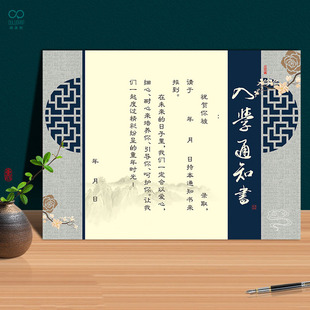 Chinese Style Admission Notice, Admission Notice, Kindergarten Admission, School Admission Commemorative Card Training Structure