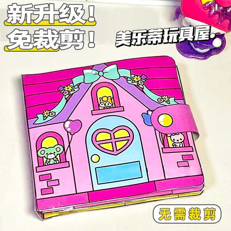 カットなしの自家製静かな本、DIY減圧の完全なセット、サンリオシリーズ、子供向けのかわいい手作りおもちゃ|undefined