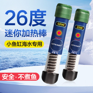 CITIIAQUA Fish Tank Heating Rod Automatic Constant Temperature Frequency Conversion Small Mini Turtle Heating Rod Tropical Fish Light Sea
