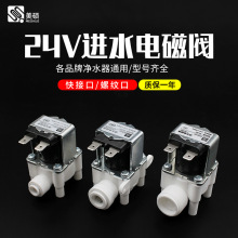 ��ˮ���Mˮ늴��y2��3�ֿ�ӿڃ�ˮ�C24VRO���B͸���ü�ˮ�C�y�T