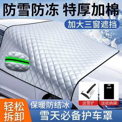 Car Snow Cover, Windshield Anti-Freeze Cover, Winter Thickened Anti-Freeze, Anti-Frost, Anti-Snow Car Window Anti-Freeze Cover
