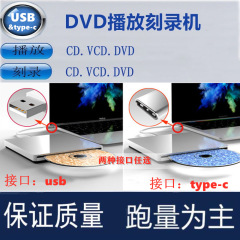 工場直販の新しい超薄型 USB & Type-C インターフェイス バーナー多機能外部 DVD バーナー光学ドライブ