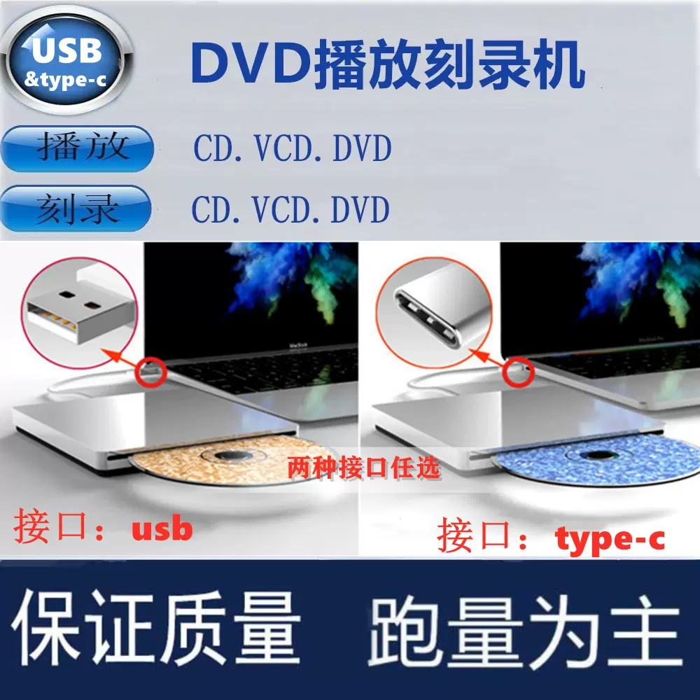 厂家直销新款超薄USB&type-c接口刻录机 多功能外接DVD刻录机光驱