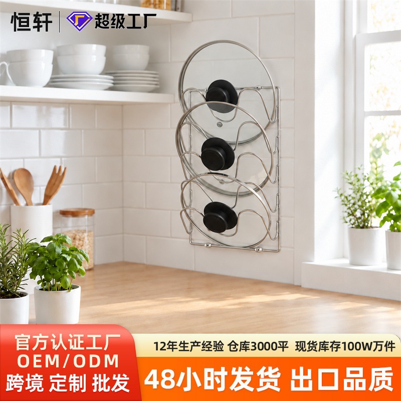 Three-Layer Iron Pot Lid Rack, Kitchen Countertop Vertical Pot Lid Storage Rack, Countertop No-Drill Storage Rack, Customizable