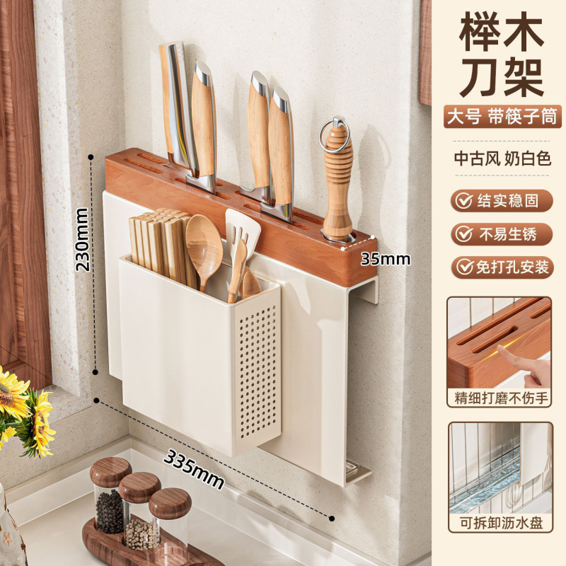 刃物ラック壁掛け式キッチン高颜値マグネット吸い包丁ラック箸籠置き刃物一体収納ラック刃物ホルダー|undefined